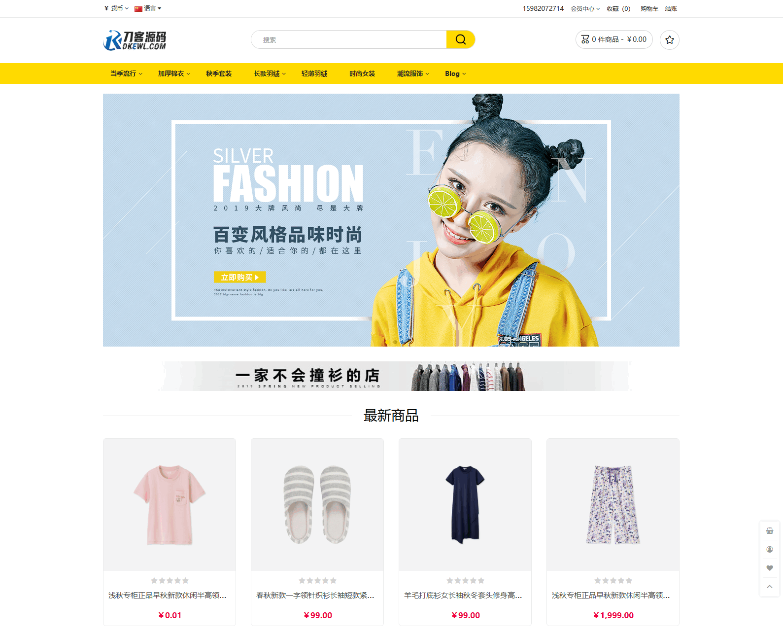 最新多语言跨境商城系统源码 跨境电商系统 全开源-文龙资源站