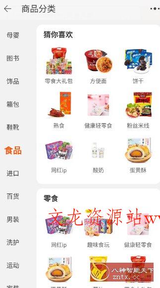 淘宝谷歌版v10.54.0.8-文龙资源站