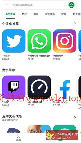 Google Play Store 谷歌商店v49.2.25-23-文龙资源站