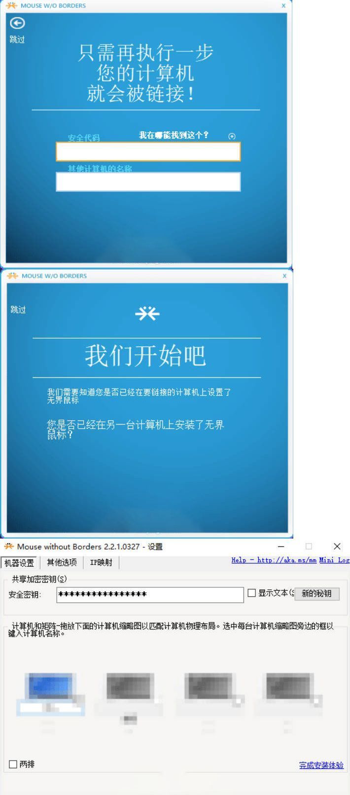 无界鼠标 V2.2.1.327汉化-文龙资源站