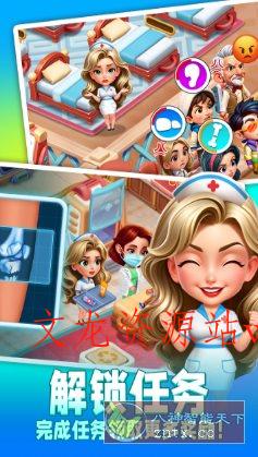 时光疗愈院1.0.6.409中文版★医院主题经营游戏-文龙资源站