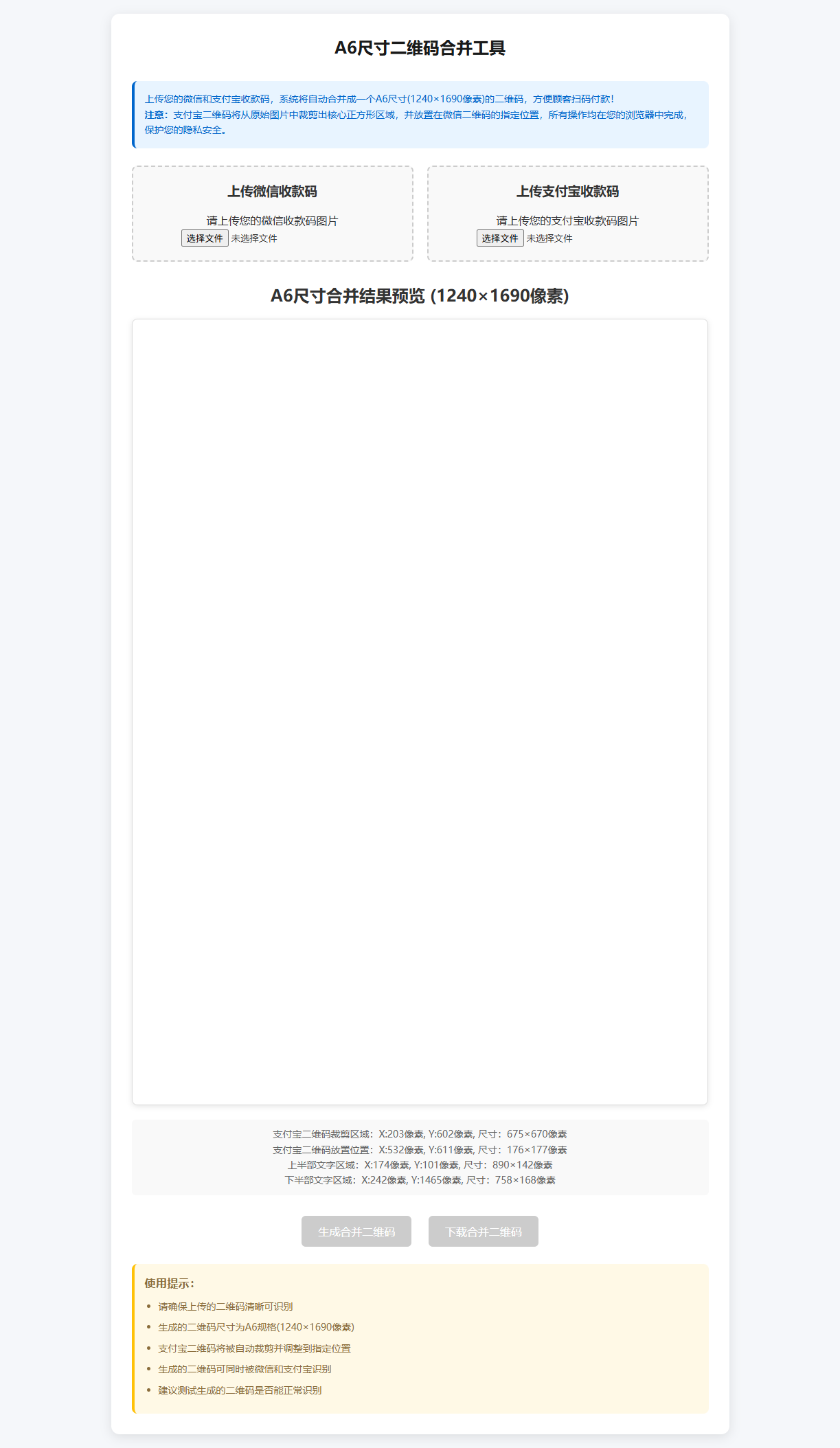 微信支付宝二合一 源码（剪裁内嵌）-文龙资源站