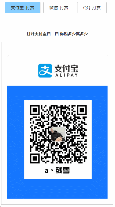 打赏台多合一支付收款HTML源码-文龙资源站