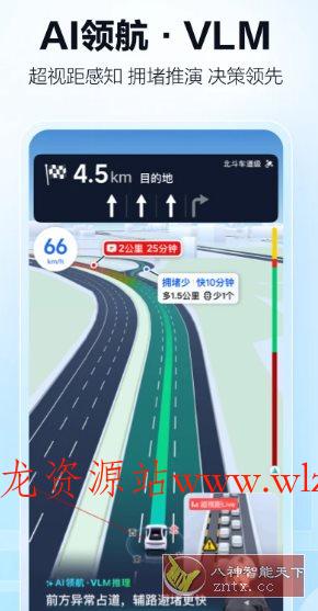高德地图IQOO 15 提取版v12.10.61.3059-文龙资源站