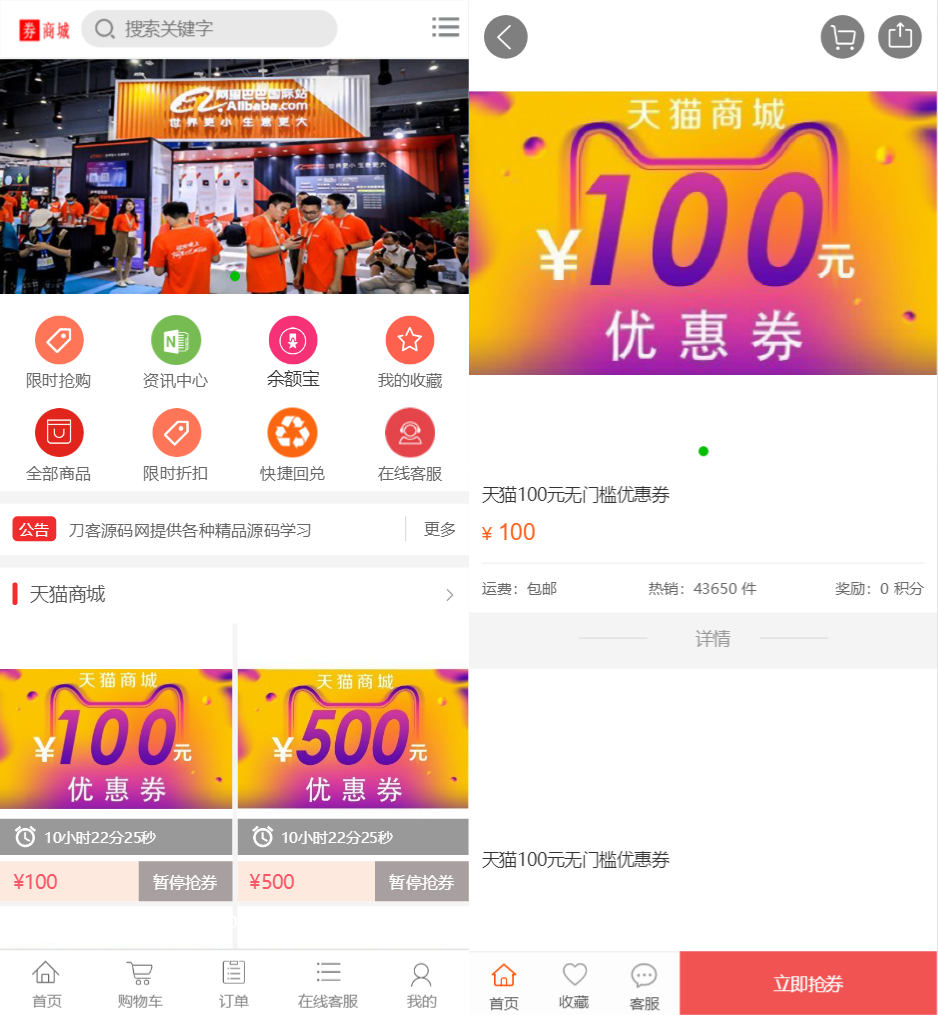 最新PHP礼品卡回收商城 点卡回收系统源码_附教程-文龙资源站