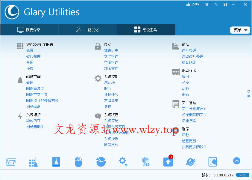 Glary Utilities v6.34.0绿色版-趣奇资源网-第5张图片