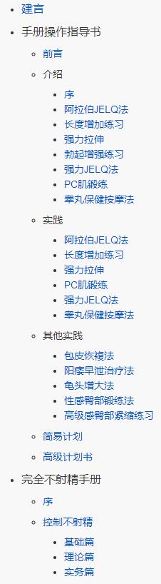 老司机带大家学习如何锻炼身体-文龙资源站