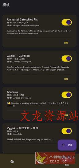 KernelSU 安卓内核级Root管理器v2.1.2-文龙资源站