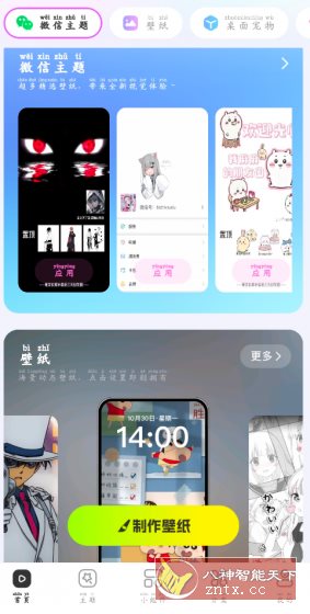 主题秀秀v1.0.00.039高级版-文龙资源站