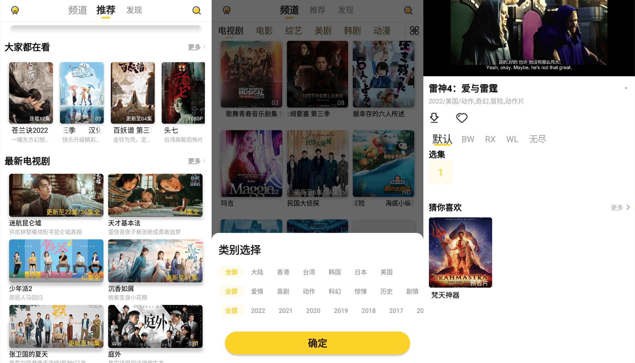 安卓曲奇影视内置接口丰富-文龙资源站