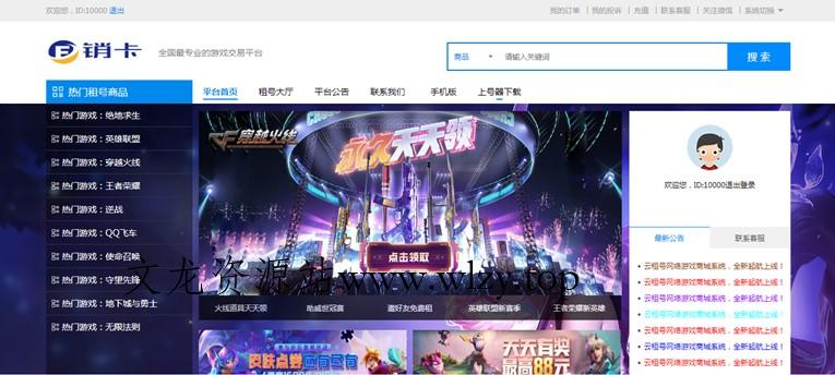 某宝价值980元租号网源码-文龙资源站