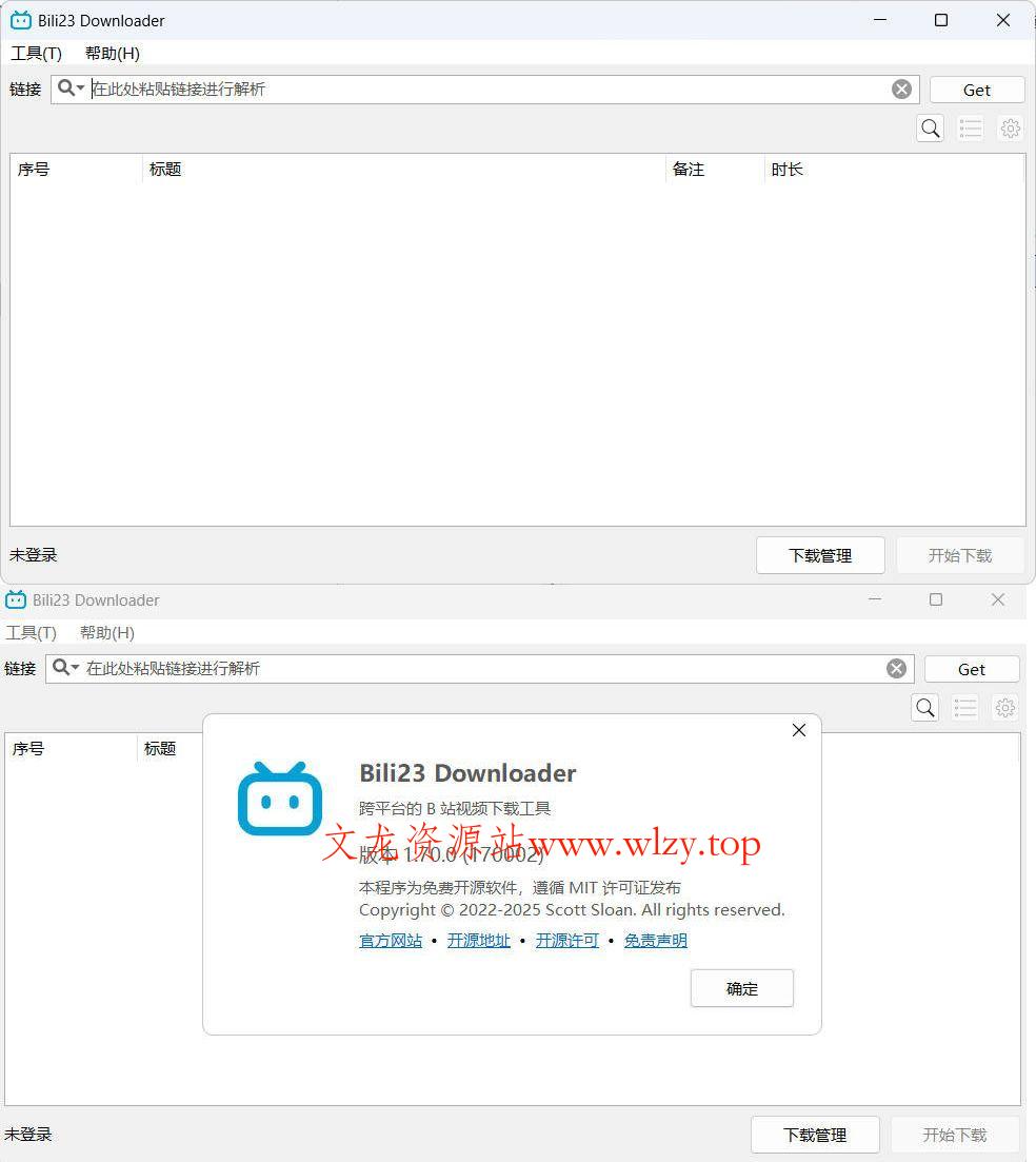 B站视频下载器Bili23-Downloader v1.70.4绿色版-文龙资源站