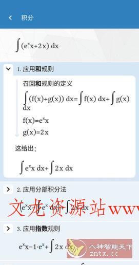 Maple计算器 v4.3.0高级版-文龙资源站