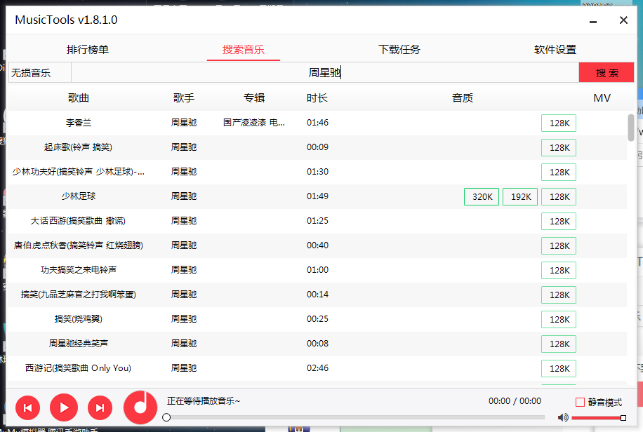 MusicTools音乐播放下载v1.9.7.7-文龙资源站