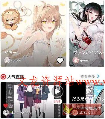 Pixiv漫画P站 v6.160.0纯净版-文龙资源站