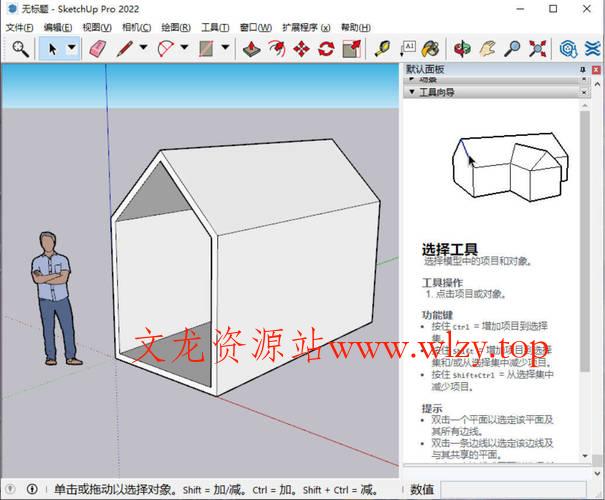 SketchUp Pro 2026 v26.1.189高级版