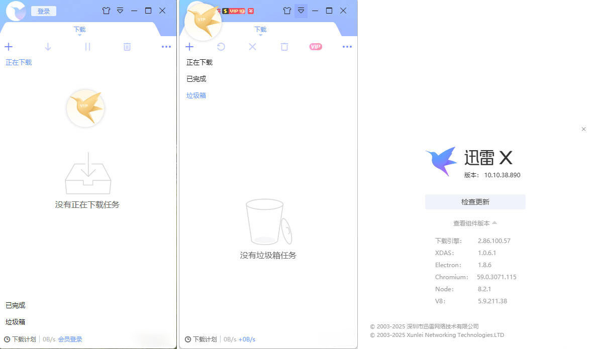 迅雷ThunderX 10.10.38.890 绿色精简版-文龙资源站