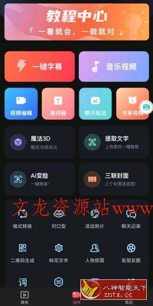 爱字幕-文龙资源站