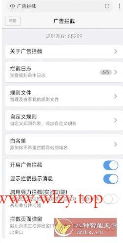 X浏览器 v5.5.0谷歌版-文龙资源站
