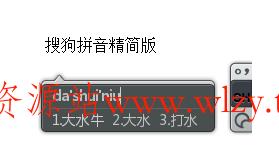 PC搜狗输入法v15.10.0.2544精简优化版-文龙资源站