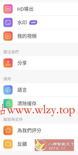 Vidmix智能音乐视频编辑 v2.35.540高级版-文龙资源站