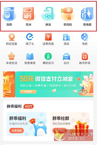 胖乖生活 v1.100.0纯净版-文龙资源站