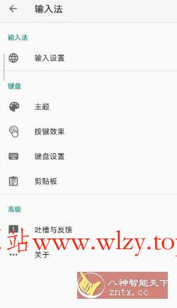 语燕输入法 v20251102.22-文龙资源站