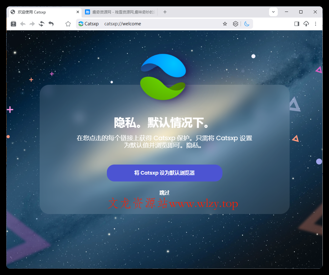 猫眼浏览器v142.5.11.6便携版-文龙资源站