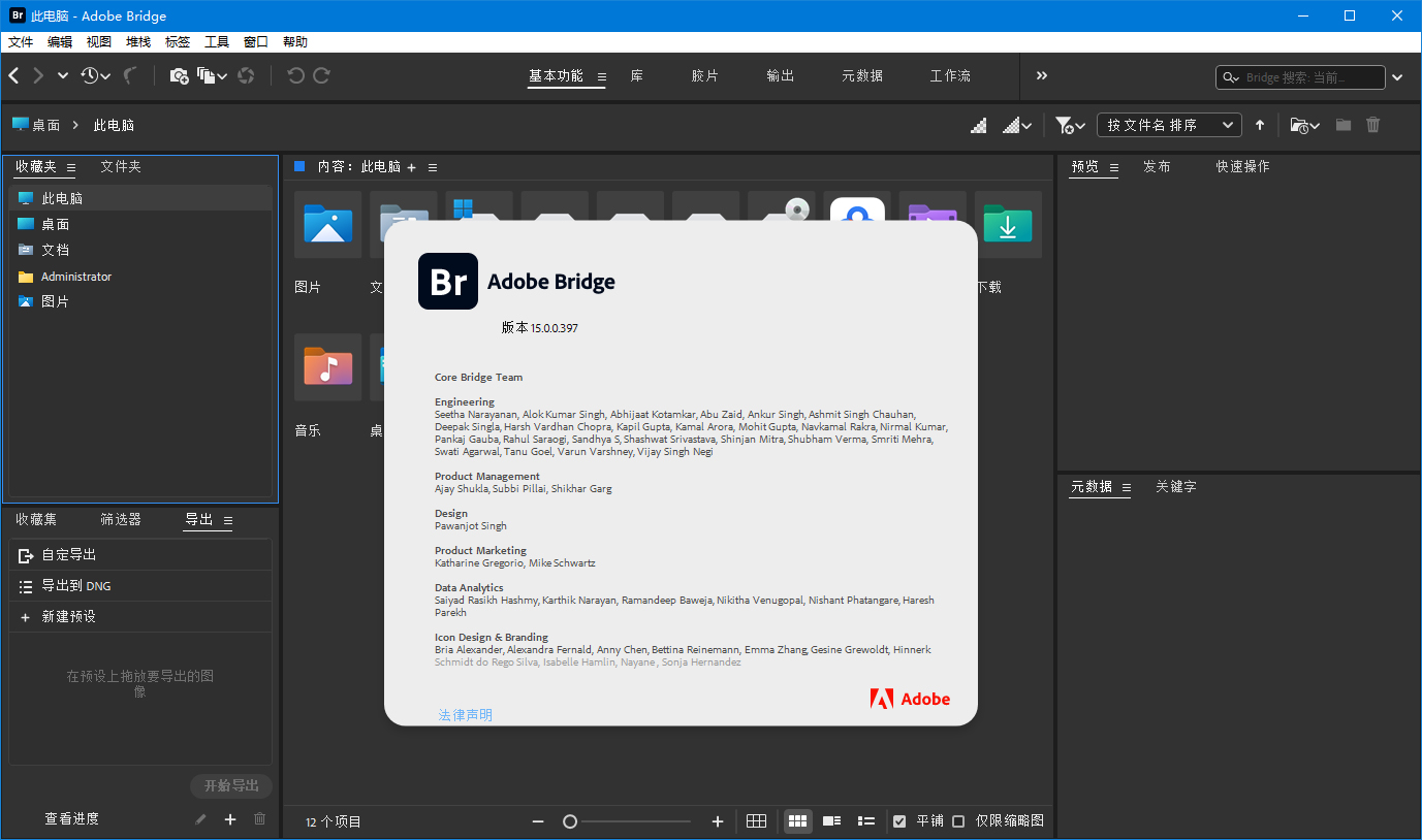 Adobe Bridge 2026 v16.0.0.63 高级版-文龙资源站
