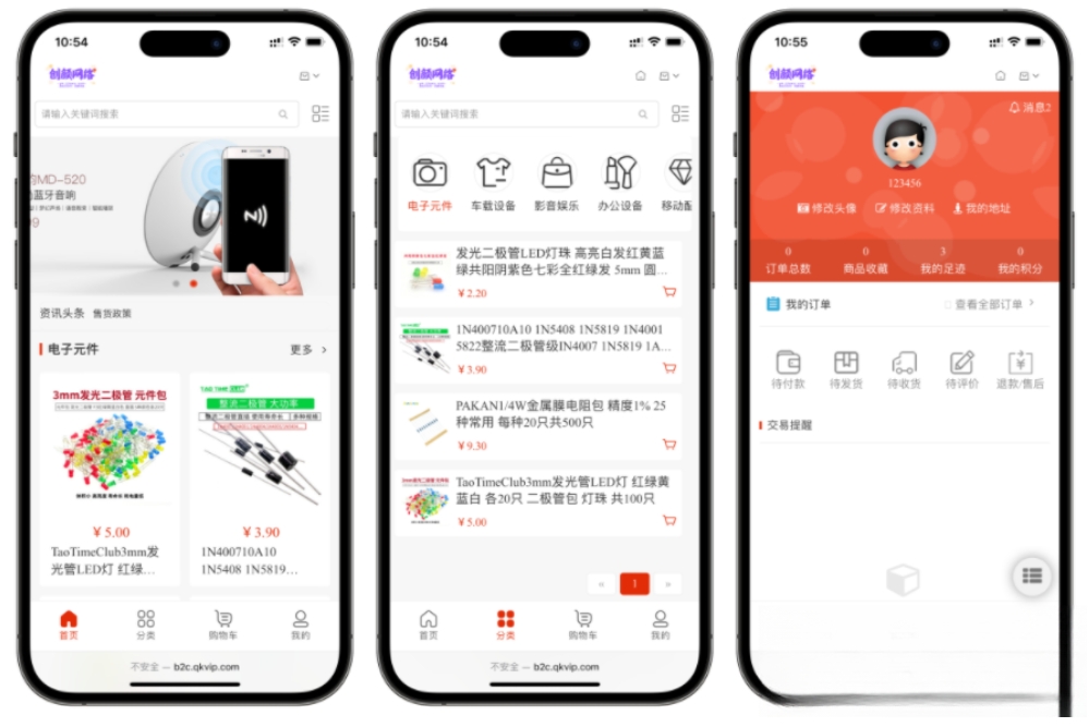 国内中文版网上购物B2C商城 B2C的单用户电商系统 B2C外贸在线购物商城源码-文龙资源站