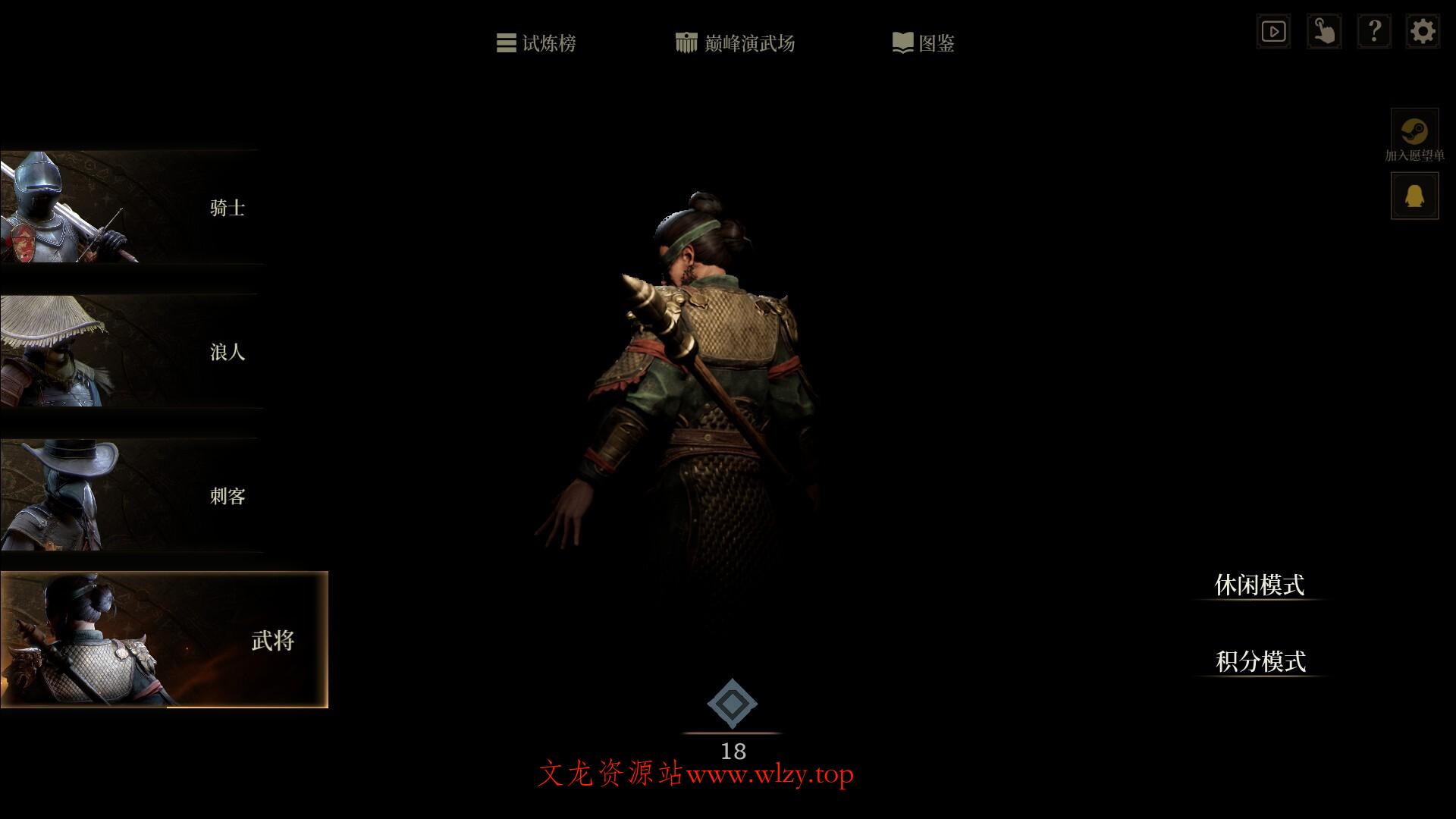 无用之人：登神长阶/Wretch: Divine Ascent-文龙资源站