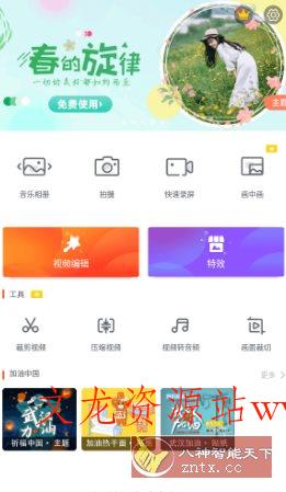 乐秀视频编辑器 v11.0.2.0高级版-文龙资源站
