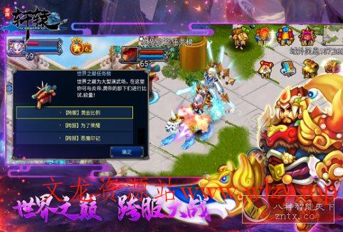 明珠轩辕v6.1.1清爽版★塞班java游戏移植大型华夏神话战争经典之作-文龙资源站