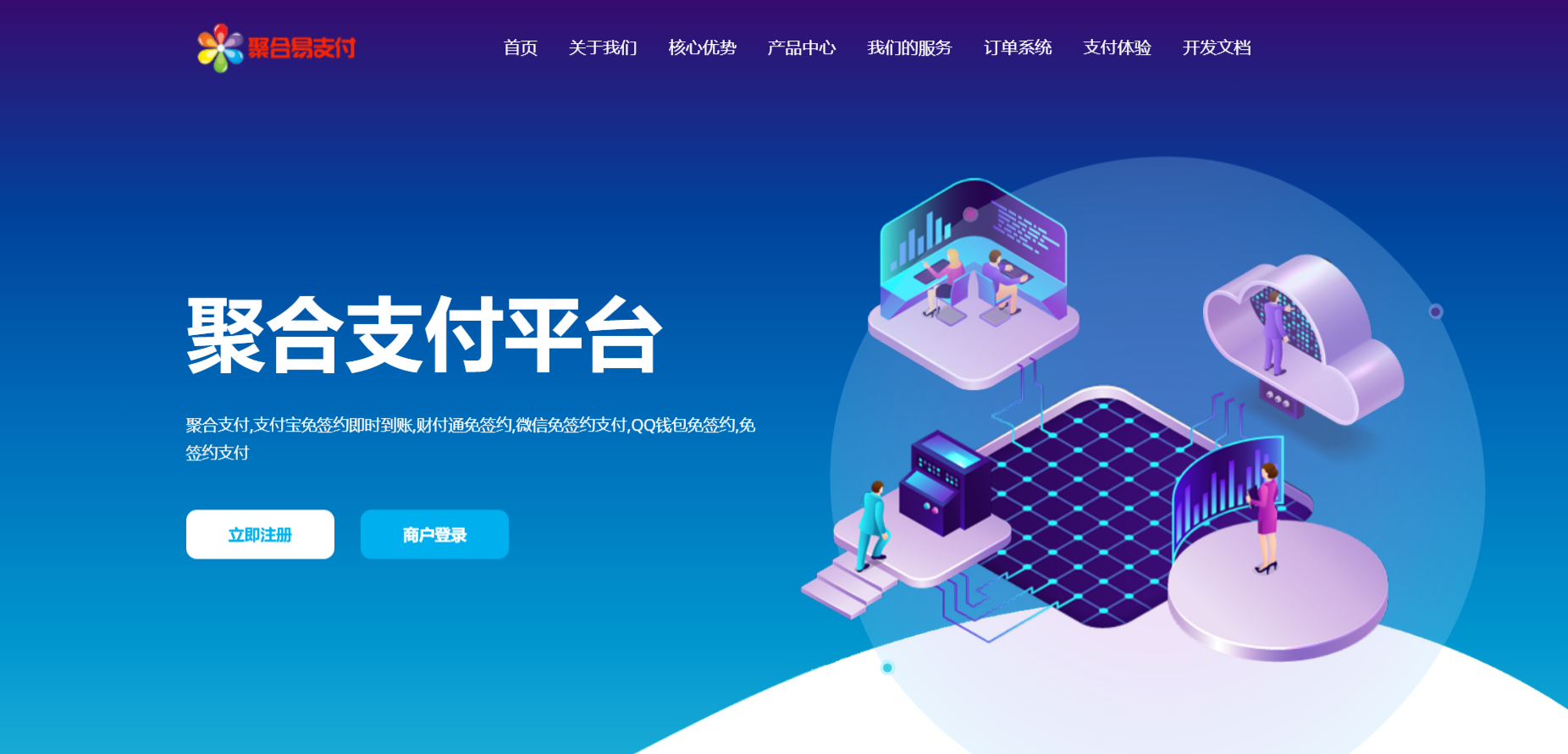 彩虹易支付最新版源码及安装教程（修复BUG+新增加订单投诉功能）-文龙资源站