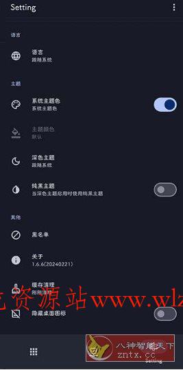 AdClose XP广告屏蔽模块v4.1.6-文龙资源站