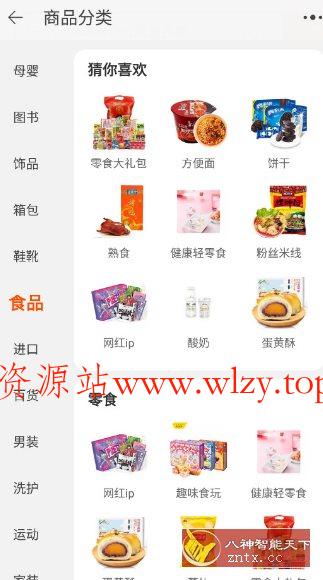 淘宝红米K90 Pro Max提取版v10.54.0-文龙资源站