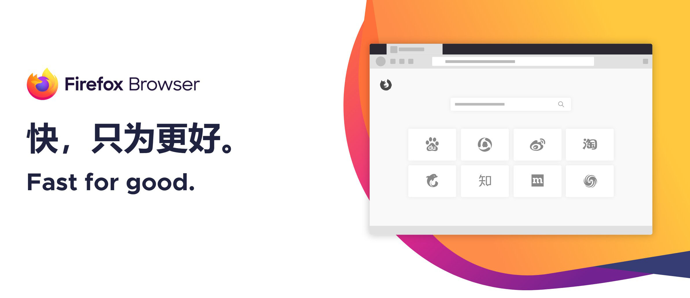 火狐浏览器tete009 Firefox v144.0.2-文龙资源站