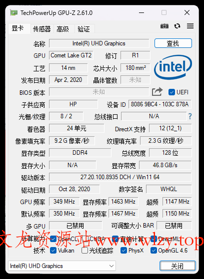 显卡检测GPU-Z v2.67中文汉化版-文龙资源站