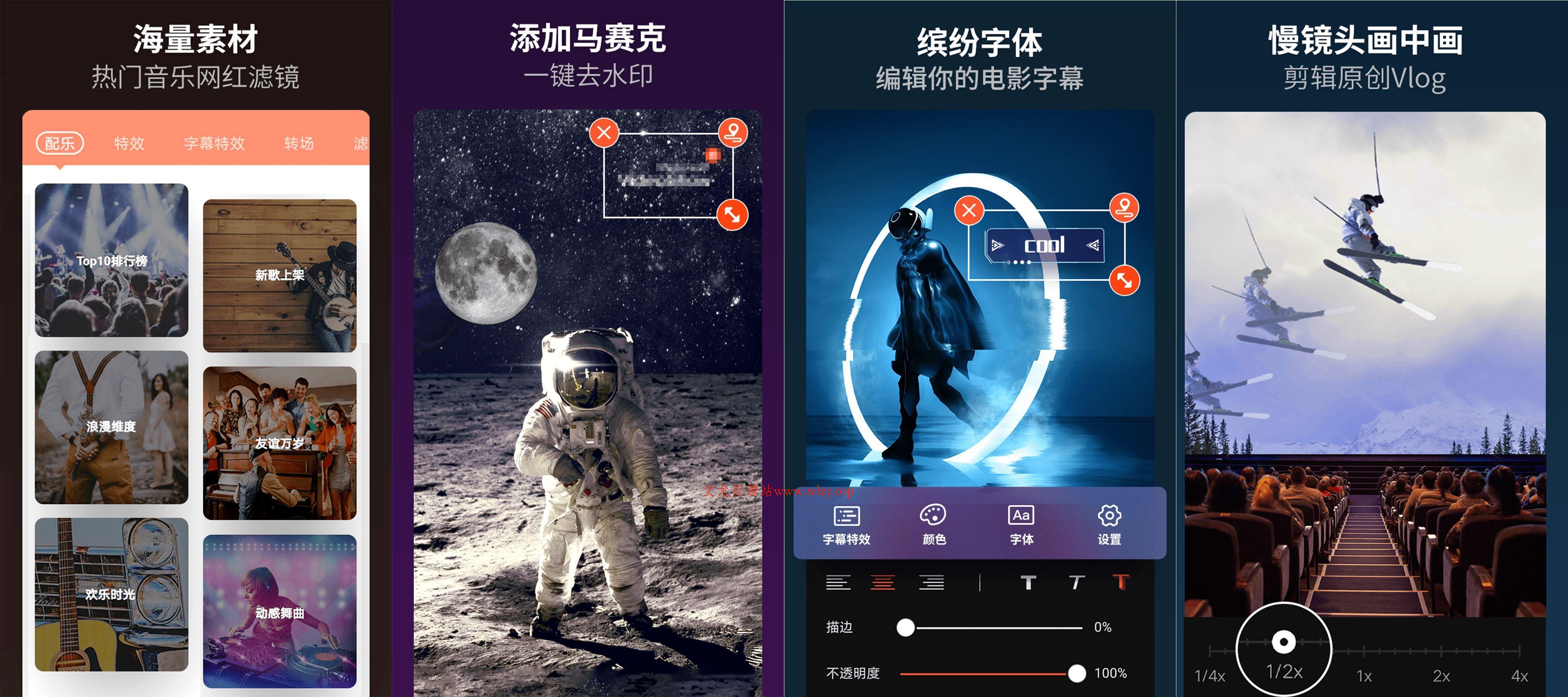 安卓乐秀编辑器v11.0.0.2 修改版-文龙资源站