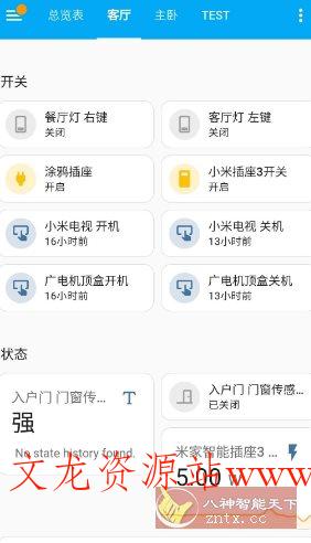 Home Assistant-文龙资源站