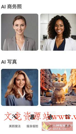 AirBrush Ai智能修图v7.21.0 高级版-文龙资源站