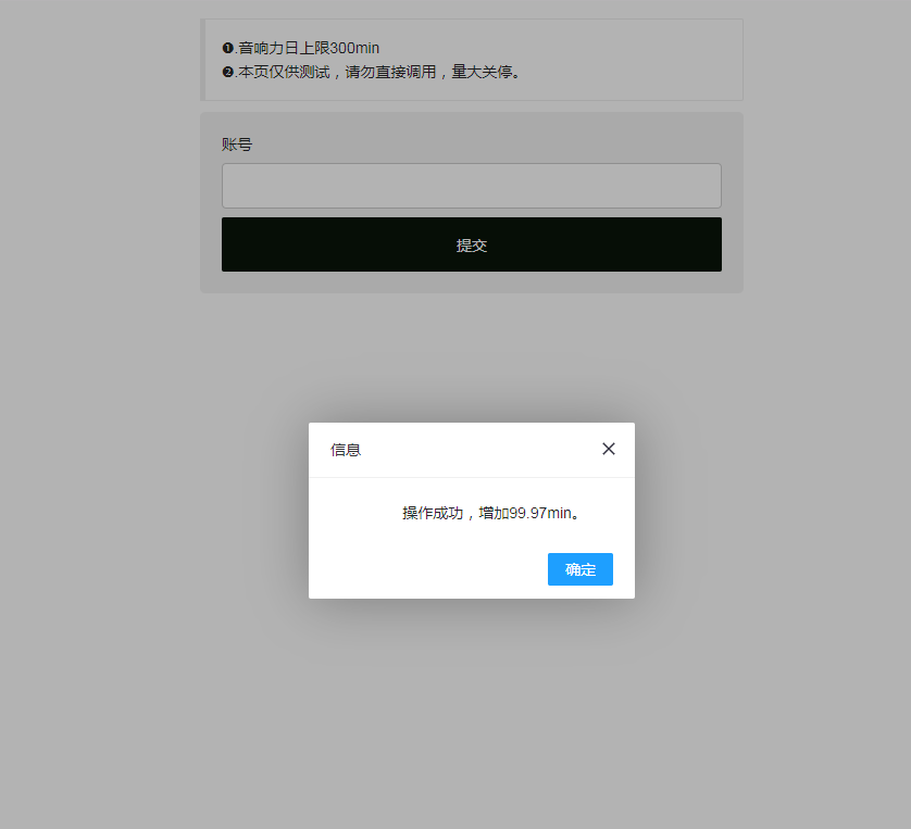 最新QQ音乐刷音响力源码-文龙资源站
