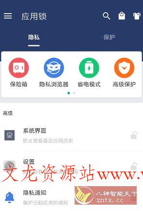 应用锁 AppLock v6.0.3 高级版-文龙资源站