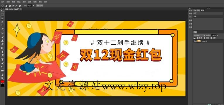 网页版在线使用PS网站源码-文龙资源站