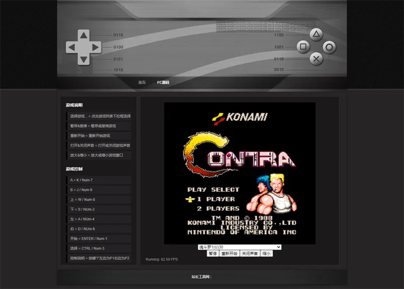 HTML经典小霸王游戏机模拟器网页源码-文龙资源站