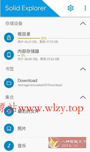 Solid Explorer SE文件管理器 v3.2.6高级版-文龙资源站