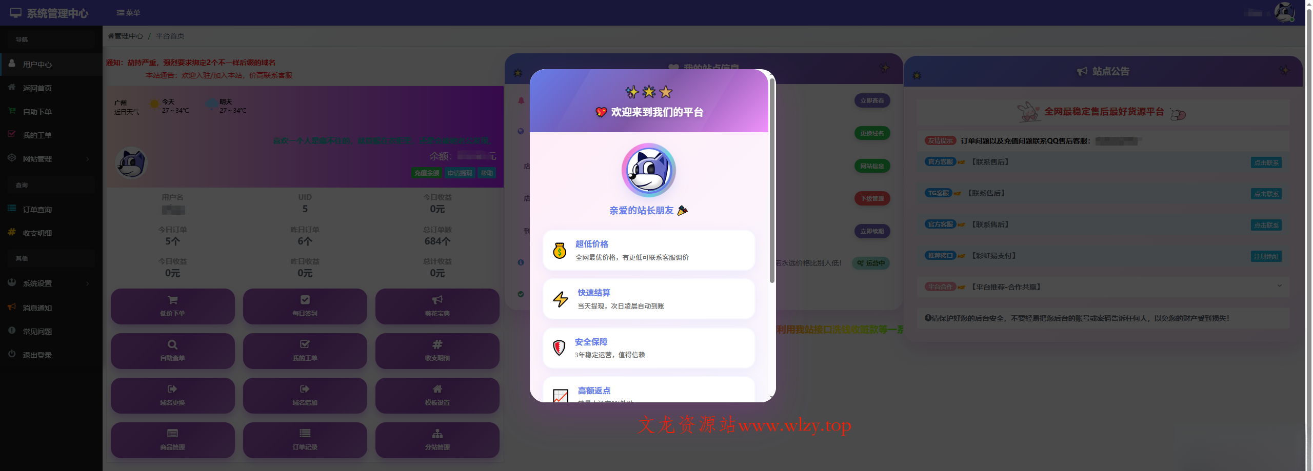 彩虹云商城花粥沉梦云商城用户后台美化版-文龙资源站