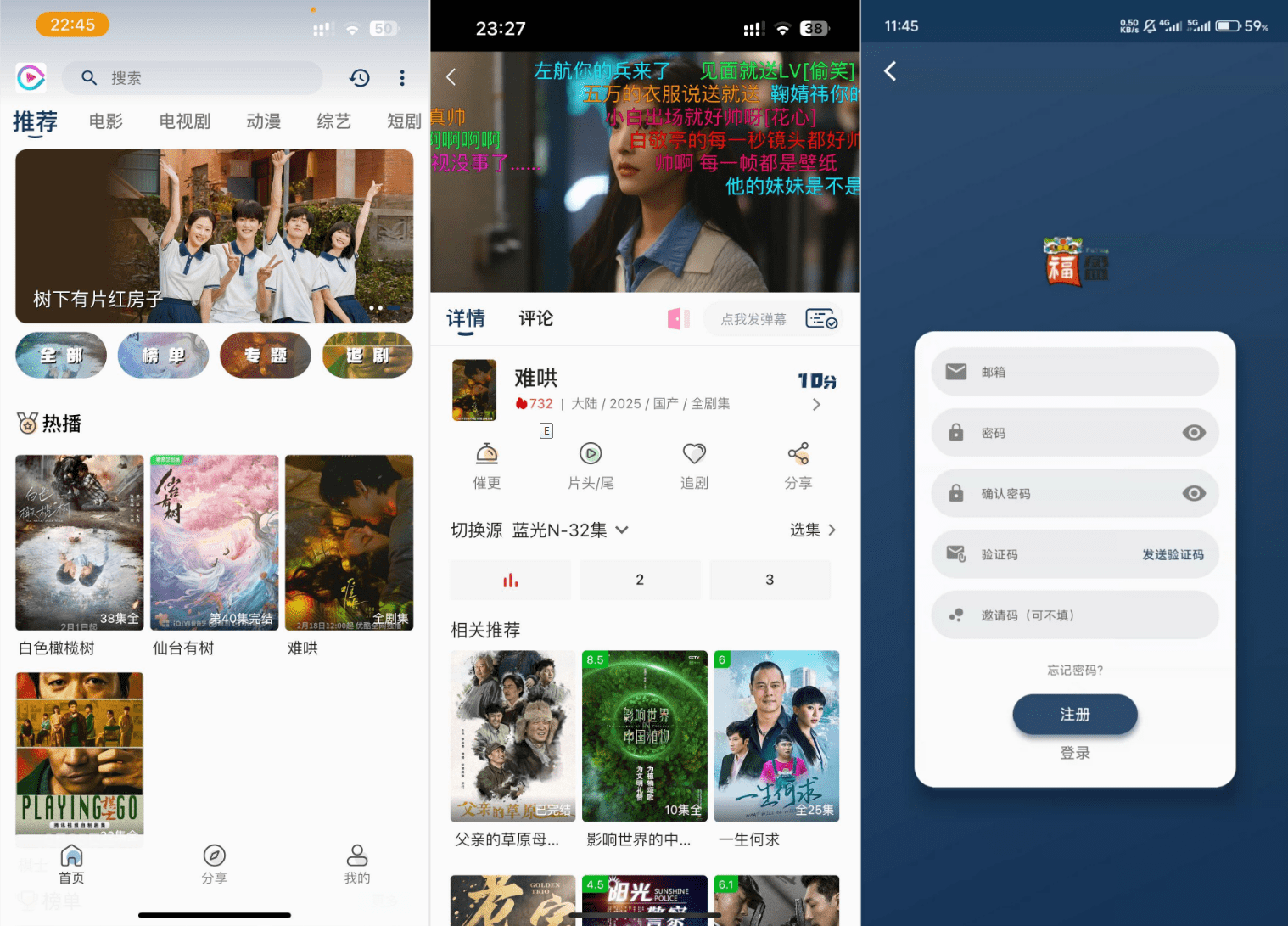 影视APP源码 SK影视 安卓+苹果双端APP 反编译详细视频教程+源码-文龙资源站
