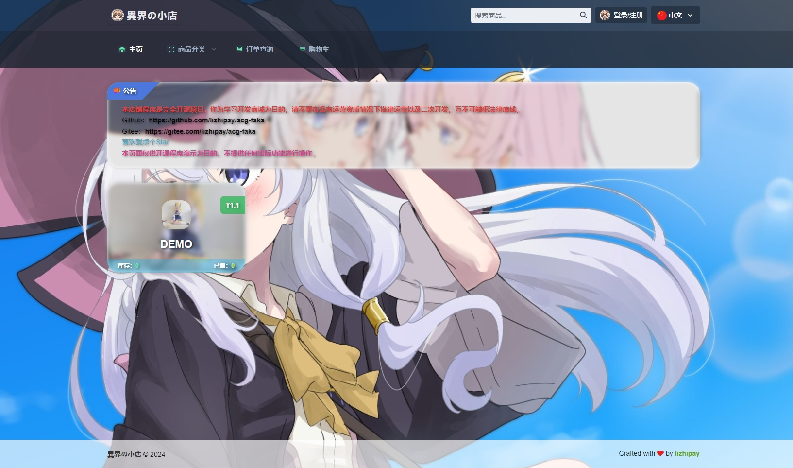 最新全新UI异次元荔枝V4.4自动发卡系统源码-文龙资源站