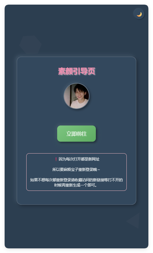 素颜随机2级域名引导页html源码-文龙资源站